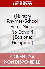 (Nursery Rhymes/School Son - Minna No Doyo 4 [Edizione: Giappone] dvd
