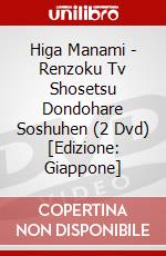 Higa Manami - Renzoku Tv Shosetsu Dondohare Soshuhen (2 Dvd) [Edizione: Giappone] dvd