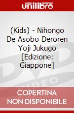(Kids) - Nihongo De Asobo Deroren Yoji Jukugo [Edizione: Giappone] dvd