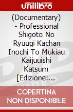 (Documentary) - Professional Shigoto No Ryuugi Kachan Inochi To Mukiau Kaijuuishi Katsum [Edizione: Giappone] dvd