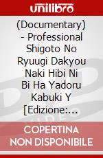 (Documentary) - Professional Shigoto No Ryuugi Dakyou Naki Hibi Ni Bi Ha Yadoru Kabuki Y [Edizione: Giappone] dvd