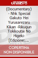 (Documentary) - Nhk Special Gakuto Hei Yurusarezaru Kikan -Rikugun Tokkoutai No Higeki- [Edizione: Giappone] dvd