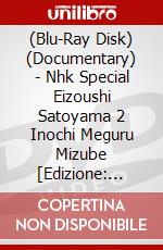 (Blu-Ray Disk) (Documentary) - Nhk Special Eizoushi Satoyama 2 Inochi Meguru Mizube [Edizione: Giappone] brd