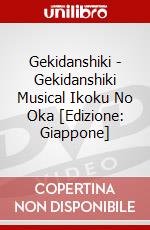Gekidanshiki - Gekidanshiki Musical Ikoku No Oka [Edizione: Giappone] dvd