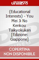 (Educational Interests) - You Mei Ji No Kenkou Taikyokuken [Edizione: Giappone] dvd