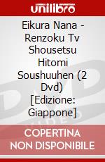 Eikura Nana - Renzoku Tv Shousetsu Hitomi Soushuuhen (2 Dvd) [Edizione: Giappone] dvd