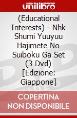 (Educational Interests) - Nhk Shumi Yuuyuu Hajimete No Suiboku Ga Set (3 Dvd) [Edizione: Giappone] dvd