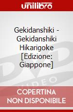 Gekidanshiki - Gekidanshiki Hikarigoke [Edizione: Giappone] dvd