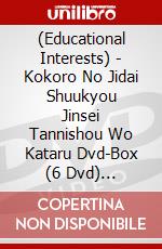 (Educational Interests) - Kokoro No Jidai Shuukyou Jinsei Tannishou Wo Kataru Dvd-Box (6 Dvd) [Edizione: Giappone] dvd