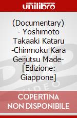 (Documentary) - Yoshimoto Takaaki Kataru -Chinmoku Kara Geijutsu Made- [Edizione: Giappone] dvd