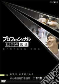 Professional Shigoto No Ryuugi Kibou Ha.Kanarazu Mitsukaru Gan Kango Senv [Edizione: Giappone] dvd