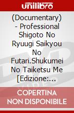 (Documentary) - Professional Shigoto No Ryuugi Saikyou No Futari.Shukumei No Taiketsu Me [Edizione: Giappone] dvd