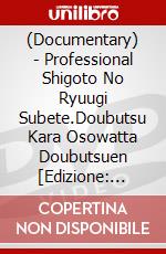 (Documentary) - Professional Shigoto No Ryuugi Subete.Doubutsu Kara Osowatta Doubutsuen [Edizione: Giappone] dvd