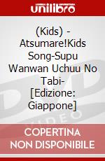 (Kids) - Atsumare!Kids Song-Supu Wanwan Uchuu No Tabi- [Edizione: Giappone] dvd