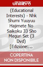 (Educational Interests) - Nhk Shumi Yuuyuu Hajimete No Saikoku 33 Sho Meguri Set (3 Dvd) [Edizione: Giappone] dvd