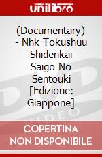 (Documentary) - Nhk Tokushuu Shidenkai Saigo No Sentouki [Edizione: Giappone] dvd