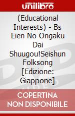 (Educational Interests) - Bs Eien No Ongaku Dai Shuugou!Seishun Folksong [Edizione: Giappone] dvd