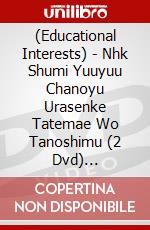 (Educational Interests) - Nhk Shumi Yuuyuu Chanoyu Urasenke Tatemae Wo Tanoshimu (2 Dvd) [Edizione: Giappone] dvd