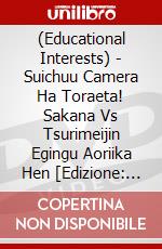(Educational Interests) - Suichuu Camera Ha Toraeta! Sakana Vs Tsurimeijin Egingu Aoriika Hen [Edizione: Giappone] dvd