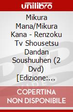 Mikura Mana/Mikura Kana - Renzoku Tv Shousetsu Dandan Soushuuhen (2 Dvd) [Edizione: Giappone] dvd