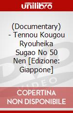 (Documentary) - Tennou Kougou Ryouheika Sugao No 50 Nen [Edizione: Giappone] dvd