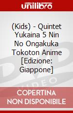 (Kids) - Quintet Yukaina 5 Nin No Ongakuka Tokoton Anime [Edizione: Giappone] dvd