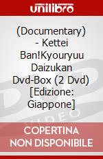 (Documentary) - Kettei Ban!Kyouryuu Daizukan Dvd-Box (2 Dvd) [Edizione: Giappone] dvd