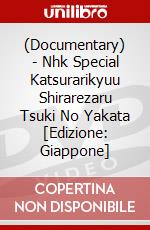 (Documentary) - Nhk Special Katsurarikyuu Shirarezaru Tsuki No Yakata [Edizione: Giappone] dvd