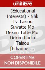 (Educational Interests) - Nhk Tv Taisou Suwatte Mo Dekiru Tatte Mo Dekiru Radio Taisou [Edizione: Giappone] dvd