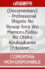(Documentary) - Professional Shigoto No Ryuugi Sora Wo Mamoru.Fudou No Otoko Koukuukanse [Edizione: Giappone] dvd