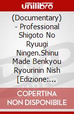 (Documentary) - Professional Shigoto No Ryuugi Ningen.Shinu Made Benkyou  Ryourinin Nish [Edizione: Giappone] dvd