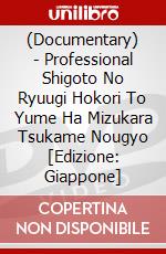(Documentary) - Professional Shigoto No Ryuugi Hokori To Yume Ha Mizukara Tsukame Nougyo [Edizione: Giappone] dvd