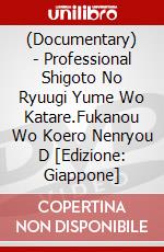 (Documentary) - Professional Shigoto No Ryuugi Yume Wo Katare.Fukanou Wo Koero Nenryou D [Edizione: Giappone] dvd