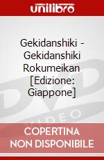 Gekidanshiki - Gekidanshiki Rokumeikan [Edizione: Giappone] dvd