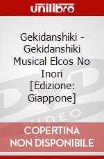 Gekidanshiki - Gekidanshiki Musical Elcos No Inori [Edizione: Giappone] dvd