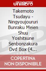 Takemoto Tsudayu - Ningyoujoururi Bunraku Meien Shuu Yoshitsune Senbonzakura Dvd Box (4 Dvd) [Edizione: Giappone] dvd