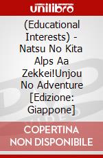 (Educational Interests) - Natsu No Kita Alps Aa Zekkei!Unjou No Adventure [Edizione: Giappone] dvd