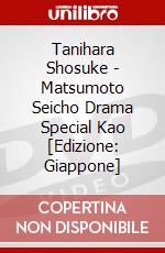 Tanihara Shosuke - Matsumoto Seicho Drama Special Kao [Edizione: Giappone] dvd