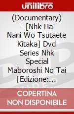 (Documentary) - [Nhk Ha Nani Wo Tsutaete Kitaka] Dvd Series Nhk Special Maboroshi No Tai [Edizione: Giappone] dvd
