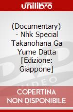 (Documentary) - Nhk Special Takanohana Ga Yume Datta [Edizione: Giappone] dvd