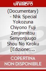 (Documentary) - Nhk Special Yokozuna Chiyono Fuji Zenjinmitou Senyonjuugo Shou No Kiroku [Edizione: Giappone] dvd