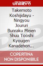 Takemoto Koshijidayu - Ningyou Joururi Bunraku Meien Shuu Tooshi Kyougen Kanadehon Chuushingura (6 Dvd) [Edizione: Giappone] dvd