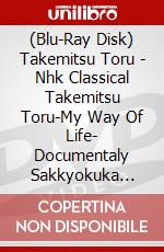 (Blu-Ray Disk) Takemitsu Toru - Nhk Classical Takemitsu Toru-My Way Of Life- Documentaly Sakkyokuka Take (2 Blu-Ray) [Edizione: Giappone] brd