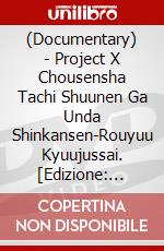 (Documentary) - Project X Chousensha Tachi Shuunen Ga Unda Shinkansen-Rouyuu Kyuujussai. [Edizione: Giappone] dvd