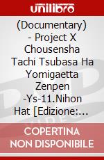 (Documentary) - Project X Chousensha Tachi Tsubasa Ha Yomigaetta Zenpen -Ys-11.Nihon Hat [Edizione: Giappone] dvd