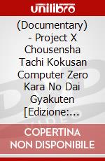 (Documentary) - Project X Chousensha Tachi Kokusan Computer Zero Kara No Dai Gyakuten [Edizione: Giappone] dvd