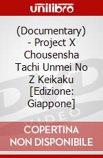 (Documentary) - Project X Chousensha Tachi Unmei No Z Keikaku [Edizione: Giappone] dvd