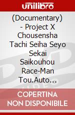 (Documentary) - Project X Chousensha Tachi Seiha Seyo Sekai Saikouhou Race-Man Tou.Auto [Edizione: Giappone] dvd