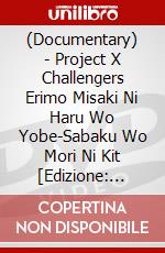 (Documentary) - Project X Challengers Erimo Misaki Ni Haru Wo Yobe-Sabaku Wo Mori Ni Kit [Edizione: Giappone] dvd