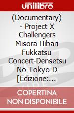 (Documentary) - Project X Challengers Misora Hibari Fukkatsu Concert-Densetsu No Tokyo D [Edizione: Giappone] dvd